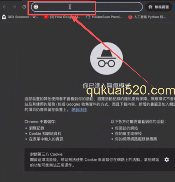 无痕模式粘贴欧易交易所链接页面