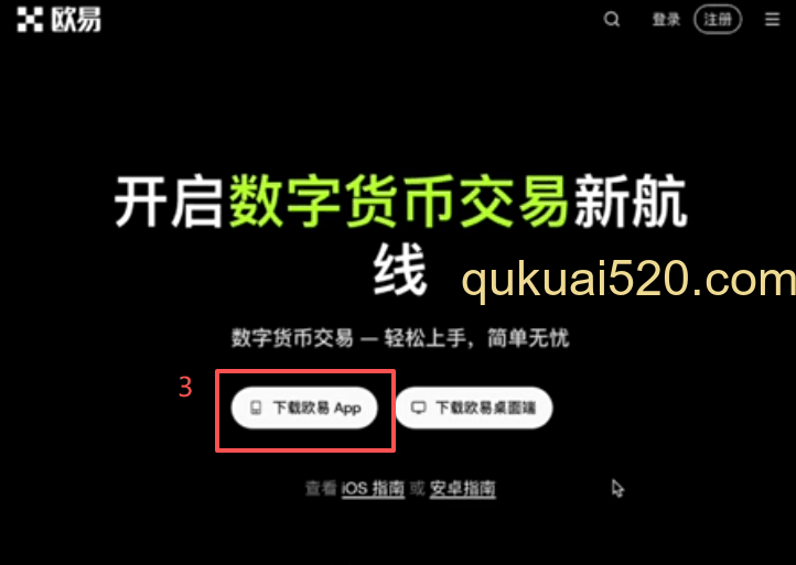 安卓手机下载方法页面