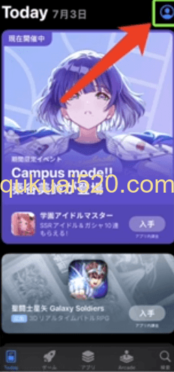 苹果手机下载欧易切换台区ID页面