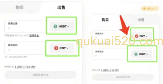 人民币出入金页面