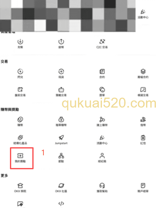 查看手续费优惠页面