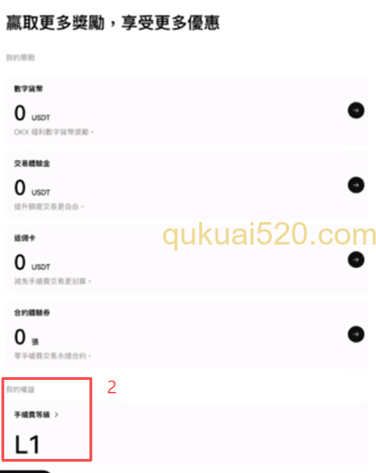 查看手续费优惠页面