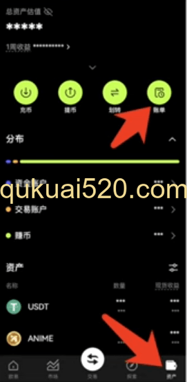 查看手续费优惠记录页面