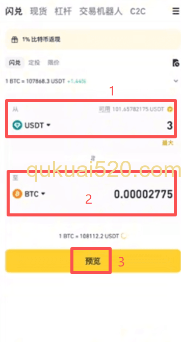 输入金额完成交易页面