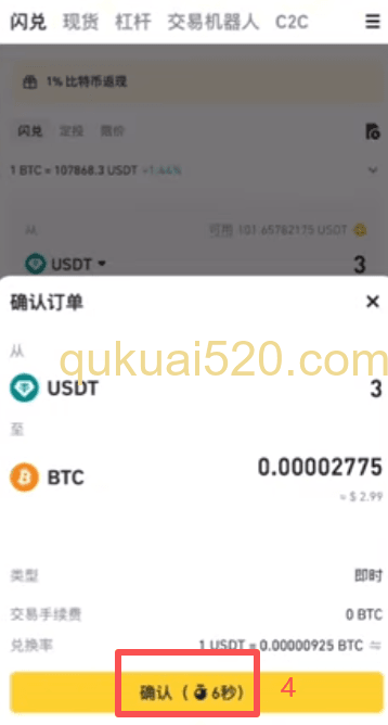 输入金额完成交易页面