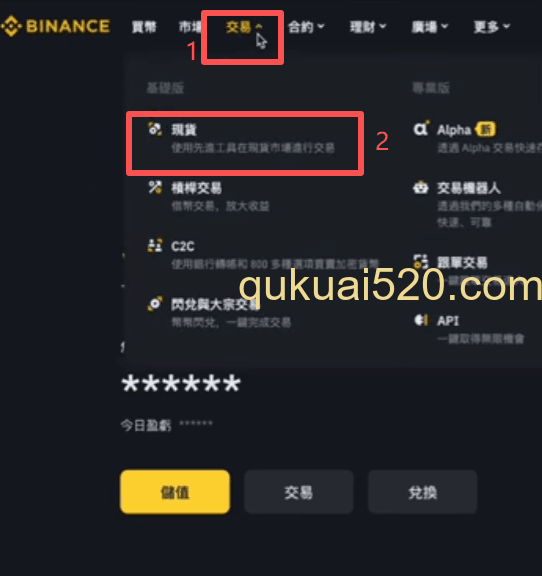 币安网页版现货交易界面