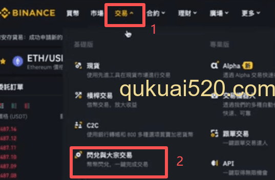 闪兑功能页面