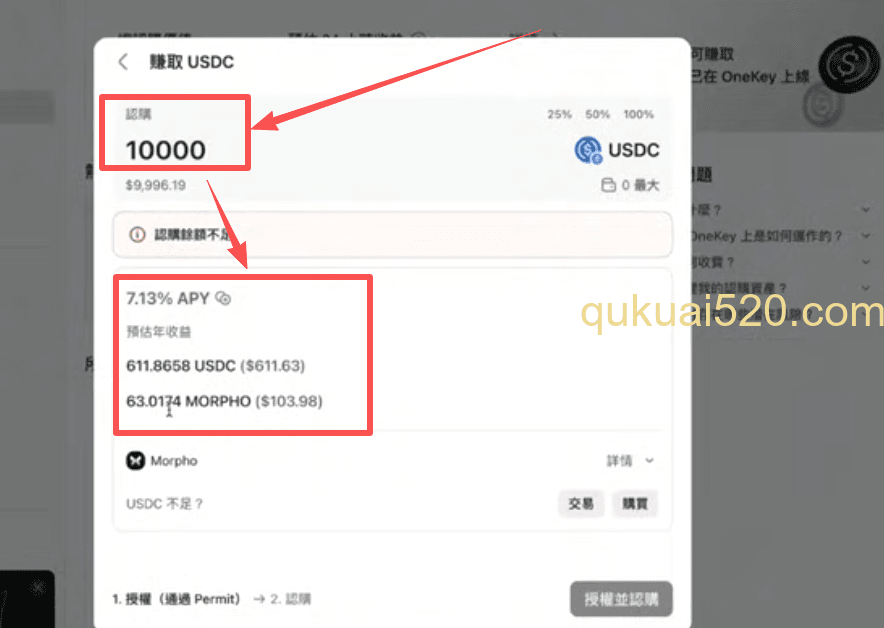 存1万美金USDC示例图