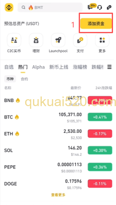 币安获取充值地址页面