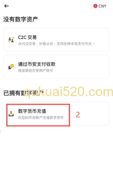 币安获取充值地址页面