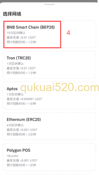 币安获取充值地址页面