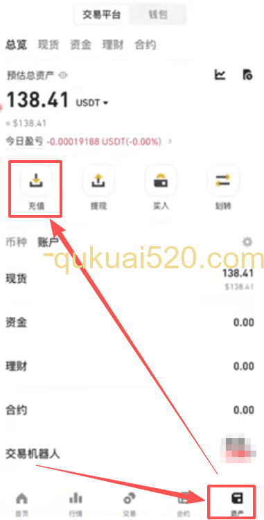 通过右下角“资产”按钮进入充值 页面