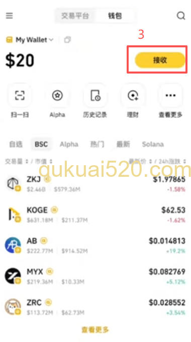 [币安钱包接收界面]