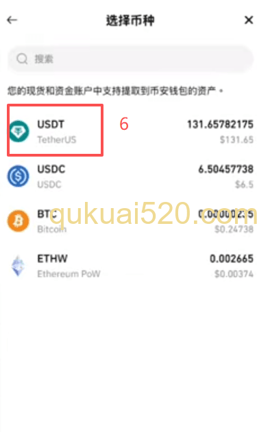 [币安钱包接收界面]