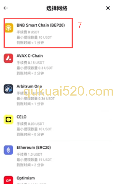 [币安钱包接收界面]