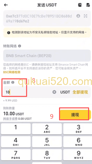 [币安钱包接收界面]