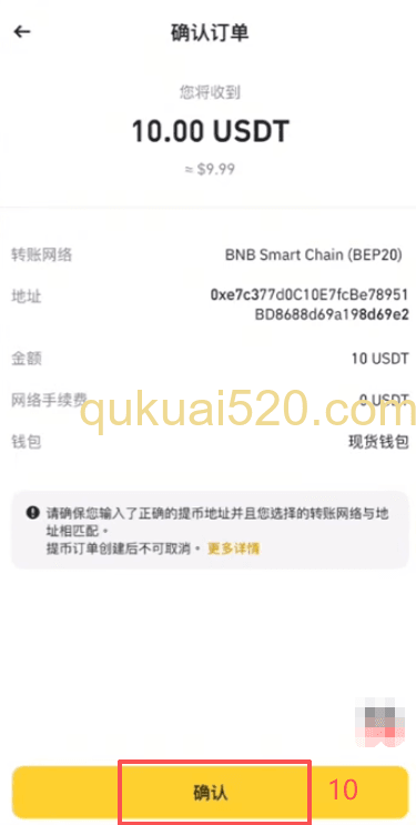 [币安钱包接收界面]