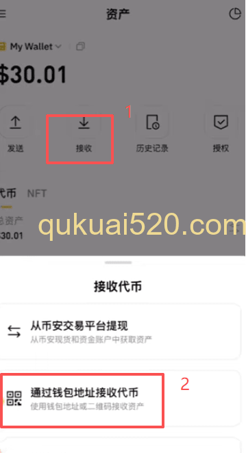 你安接收外部转账页面