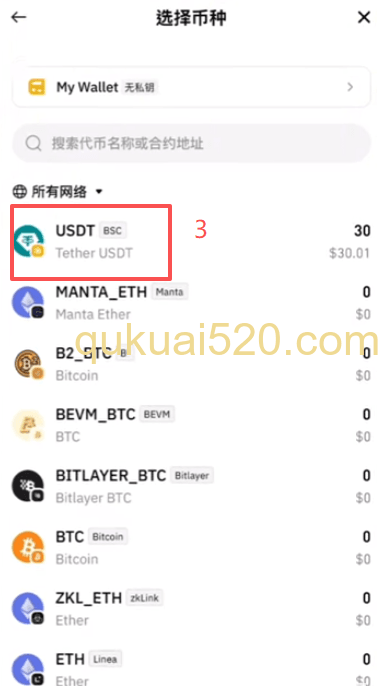 你安接收外部转账页面