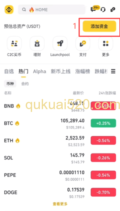 币安内部部转账页面