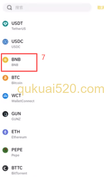 币安内部部转账页面