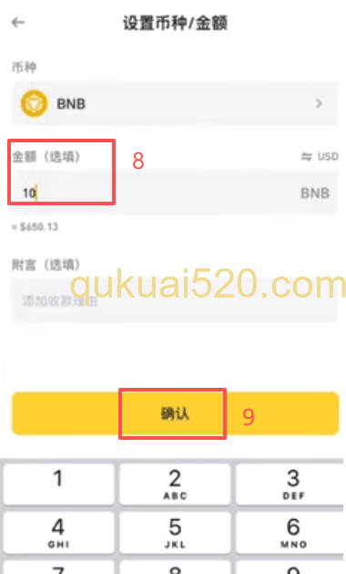 币安内部部转账页面