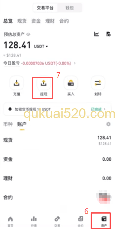 [币安提现到其他交易所界面]