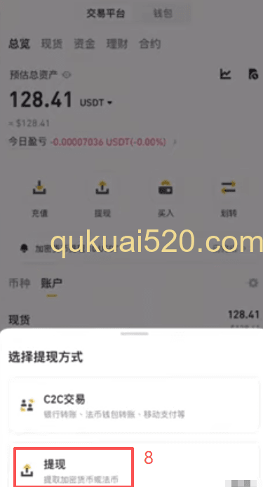 [币安提现到其他交易所界面]