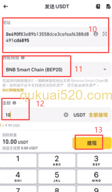[币安提现到其他交易所界面]