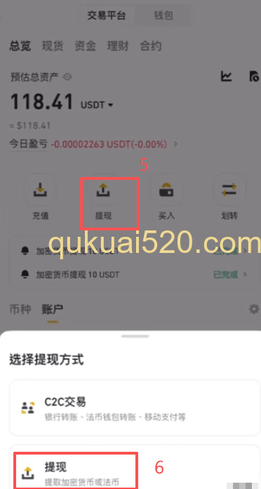 [币安转账到钱包界面]