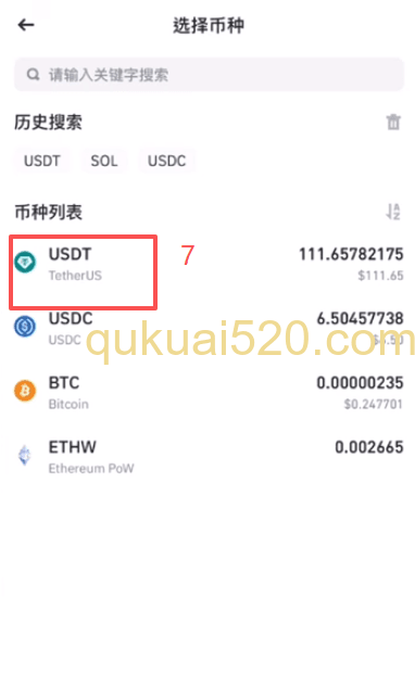 [币安转账到钱包界面]