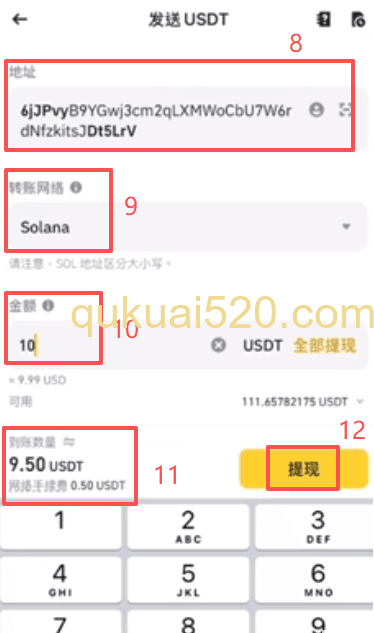[币安转账到钱包界面]