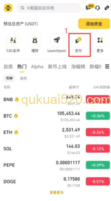 [币安内部转账界面]
