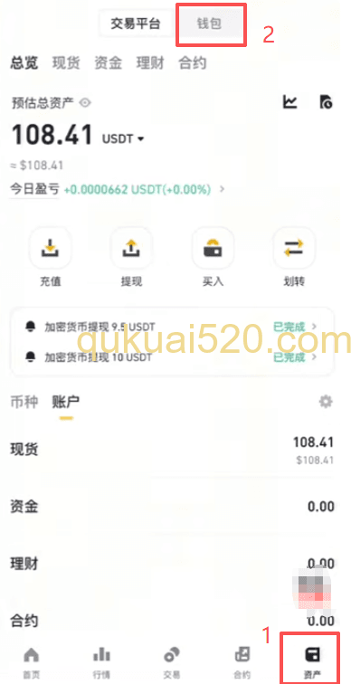 [交易所转钱包界面]