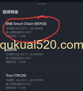 [BEP20网络免费转账显示]