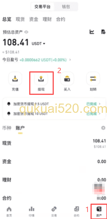 其他网络手续费显示页面