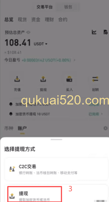 其他网络手续费显示页面
