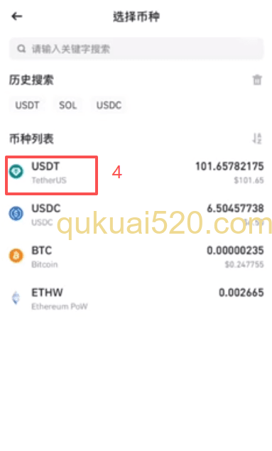 其他网络手续费显示页面