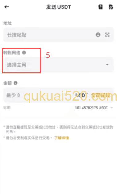 其他网络手续费显示页面
