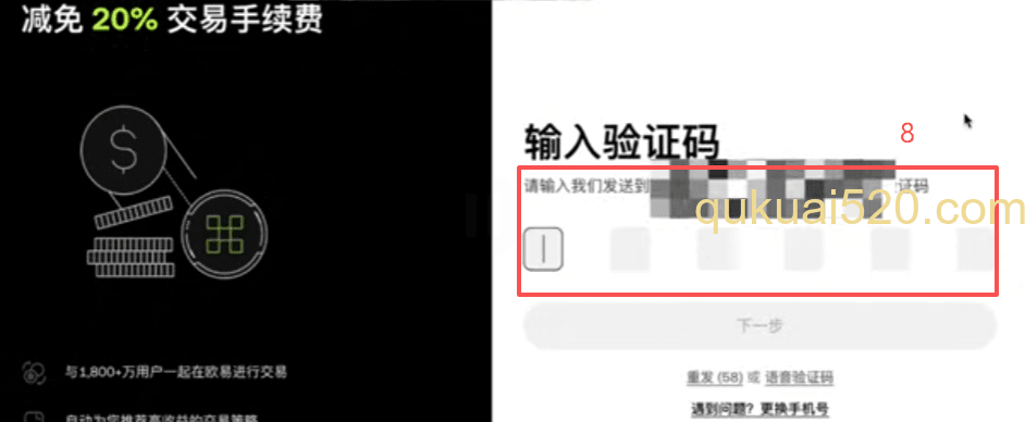 注册欧易账户页面