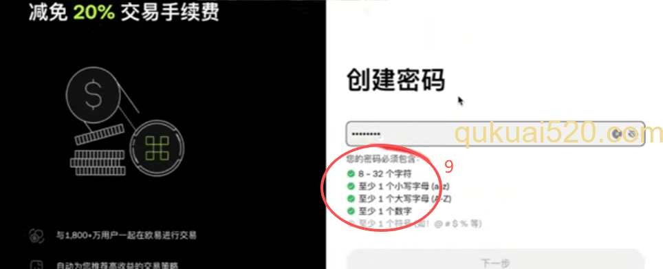 注册欧易账户页面