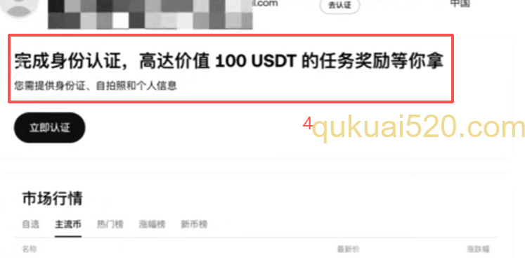 [身份认证入口页面]
