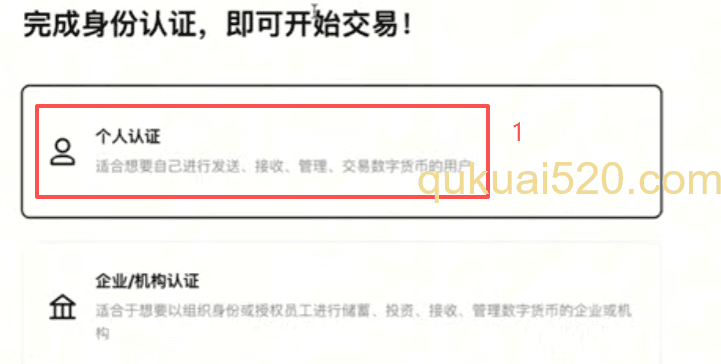 [选择证件类型界面]