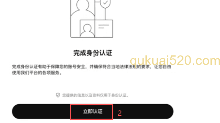 [选择证件类型界面]