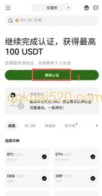 [上传证件照片界面]