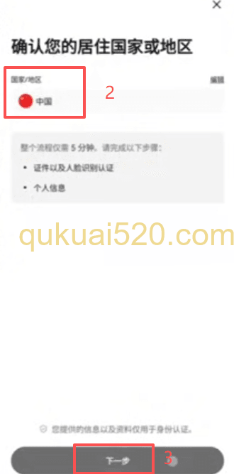 [上传证件照片界面]
