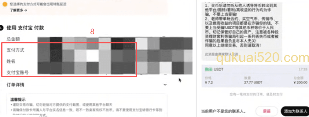 [购买订单确认页面]
