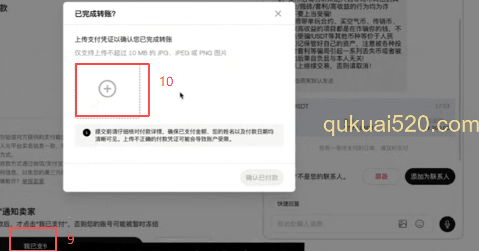 [购买订单确认页面]