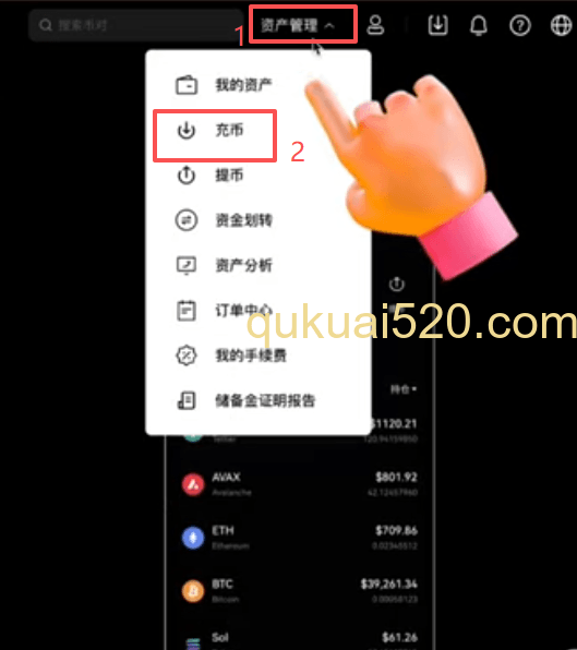 欧易PC版资产管理充币入口