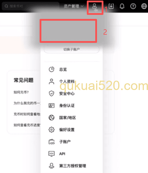 欧易PC版个人账户UID显示